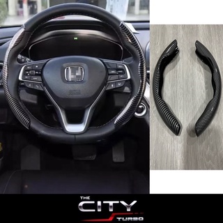 ครอบข้างพวงมาลัย Honda City Turbo(2020-ปัจจุบัน) ลายคาร์บอน (1 ชุด = ซ้าย-ขวา)