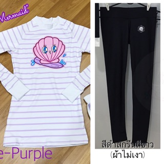 ❗️SALE❗️ชุดว่ายน้ำกันยูวี -เสื้อตัวยาวแขนยาว (ริ้วขาวม่วง) + กางเกงขายาว- "Baby Mermaid" (ลายลิขสิทธิ์) by SummerSister