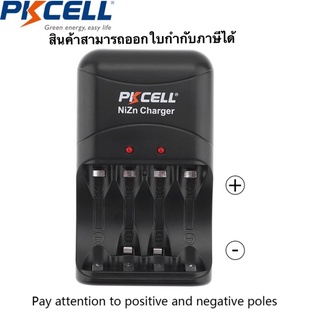 PKCELL PK-8186เครื่องชาร์จถ่าน AA/AAA (ชาร์จถ่าน1.2/1.5V/1.6V)