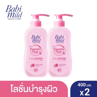 [พร้อมส่ง] Babi mild เบบี้มายด์โลชั่น สวีทดี้พิงค์ 400 มล. แพ็คคู่ 1+1