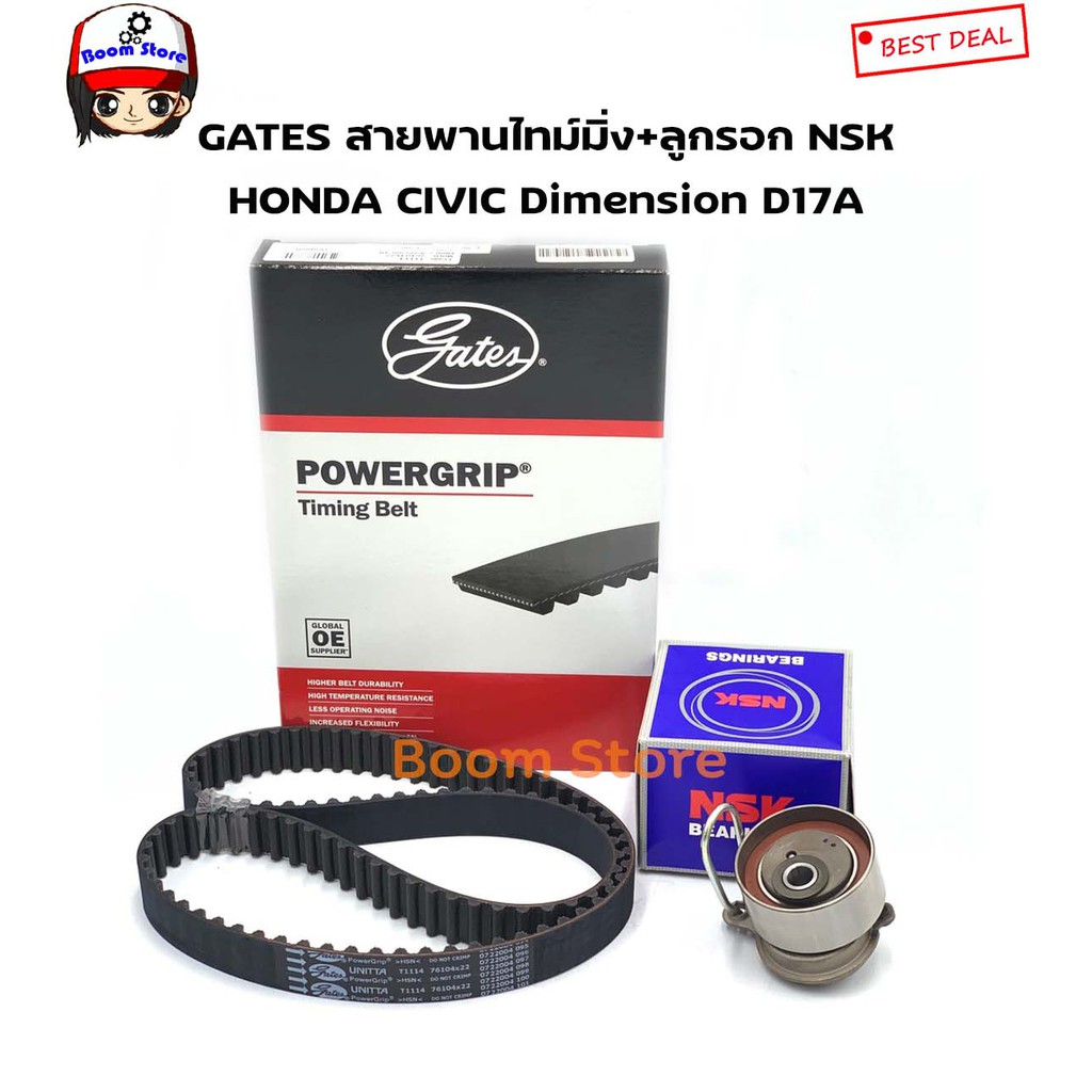 ชุดสายพานไทม์มิ่ง(Gates)+ลูกลอกราวลิ้น (NSK) HONDA Civic ปี 2001-2005 Dimension D17A รหัส 55ATB0723 / T1114