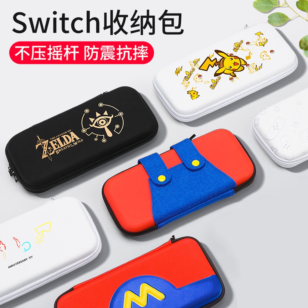 กระเป๋าสำหรับเครื่อง Nintendo Switch Oled