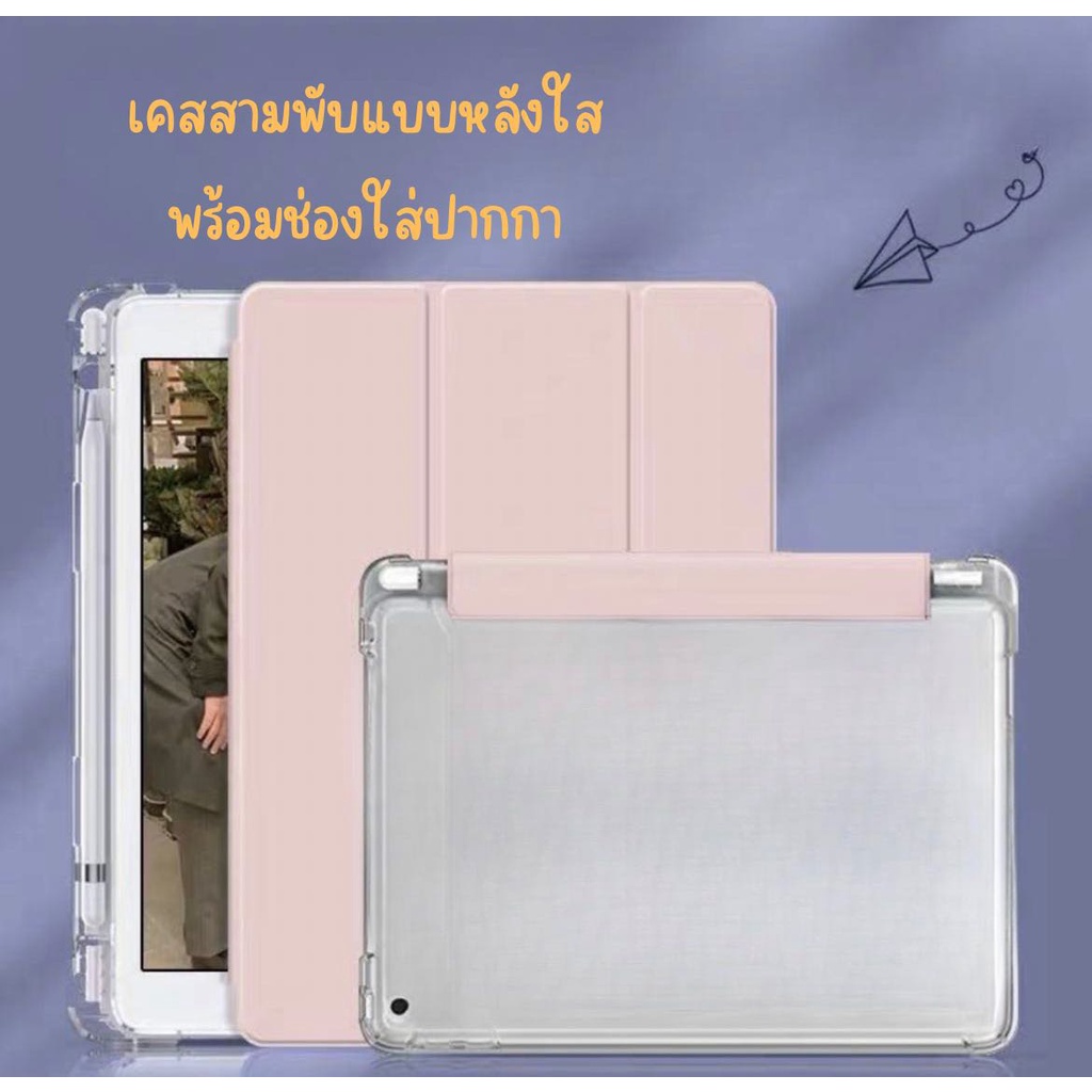 พร้อมที่ใส่ปากกาหมุนได้ 360 °/นอนได้  เคสไอแพด gen7 gen8 gen9 10.2 เจน 10 Air4 Air5 10.9 Pro 11 2022 Air3 Pro10.5 9.7