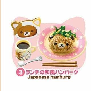 รีเมน Rilakkuma Japanese hamburg (ชุด Rilakkuma cat cafe).