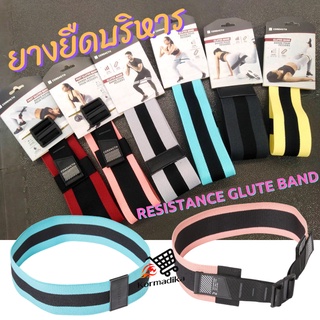 ยางยืดบริหารสะโพก ยางยืดแรงต้าน ยางยืดออกกำลังกาย DOMYOS Weight Training Resistance Glute Band