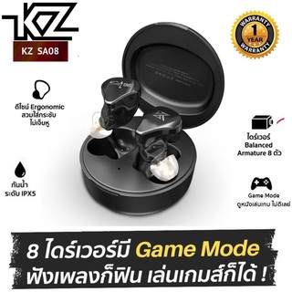 [ประกันศูนย์ 1ปี] หูฟังเกมมิ่ง KZ SA 08 หูฟังบลูทูธ หูฟังไร้สาย หูฟังโทรศัพท์ สุดยอดหูฟังทรูไวเลส Bluetooth 5.0 ส่งฟรี