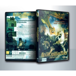 [ DVD Movie มีปก+สกรีนแผ่น-ไม่มีกล่อง ] Jabberwock ศึกอัศวินพิซิตมังกร ( 1 DVD )