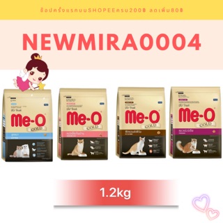 อาหารแมวมีโอโกลด์  1.2kg Me-o Gold