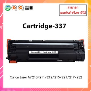 พร้อมส่ง**ตลับหมึกปริ้นเตอร์เลเซอร์เทียบเท่า Canon  337 ใช้กับรุ่นสำหรับเครื่องพิมพ์ Canon MF210/211/212/215/221/217