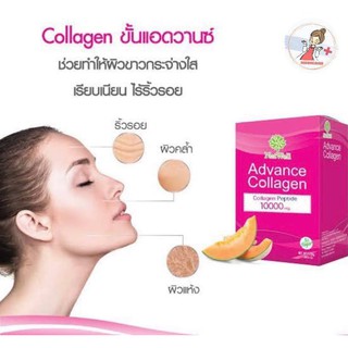 คอลลาเจน NatWell Advance Collagen  แพ็ค 2 กล่อง แถม 2 ซอง (22ซอง) # เป็นคอลลาเจนคุณภาพสูง