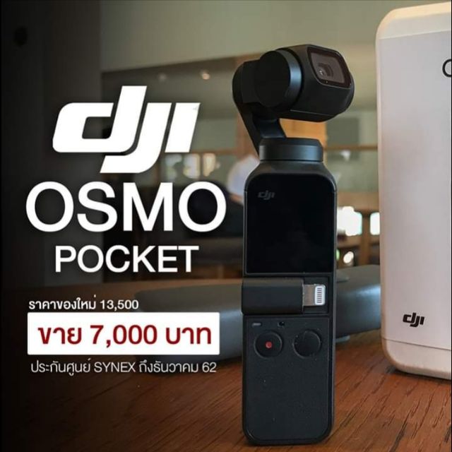 DJI Osmo Pocket มือสอง