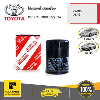 TOYOTA #90915YZZE2 ไส้กรองน้ำมันเครื่อง CAMRY/ ALTIS/COROLLA   ของแท้ เบิกศูนย์