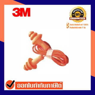 ปลั๊กอุดหูลดเสียง (Earplug) สายพีวีซี (สายสีส้ม) 3M 1270