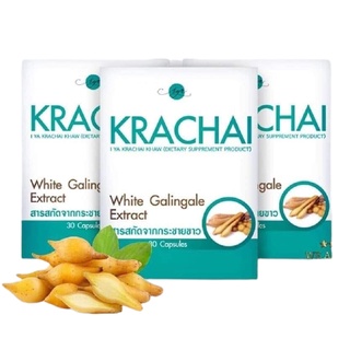 I-Ya กระชายขาวสกัด KRACHAI สูตรเข้มข้น ชนิด 30 แคปซูล มี อย.แบบกล่อง