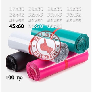 ซองไปรษณีย์พลาสติก 45x60 สีพาสเทล ไม่จ่าหน้า ซองพาสเทล ถุงไปรษณีย์ ถุงไปรษณีย์พลาสติก ซองไปรษณีย์ bc99