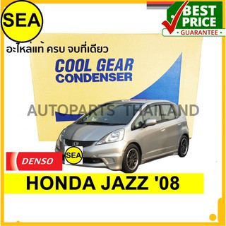 แผงคอยล์ร้อน DENSO COOL GEAR HONDA JAZZ 08 #DI4477704790 (1ชิ้น)