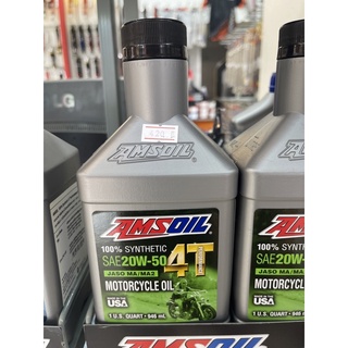 น้ำมันเครื่อง (AMSOIL) 4T SAE / 20W-50 SYNTHETIC100% JASO MA/MA2 สังเคราะห์แท้ 946 ml.