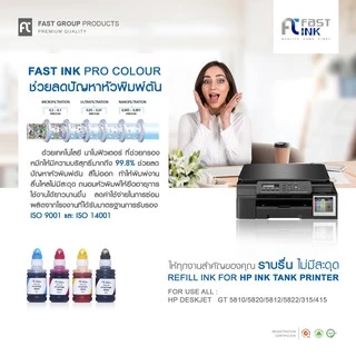 Fast Ink หมึกเทียบเท่า Canon Ink Gi 790 BKCMY ชุด 4 สี For Canon G1000/ 2000/ 3000/ 4000/ 1010/ 2010/ 3010/ 4010
