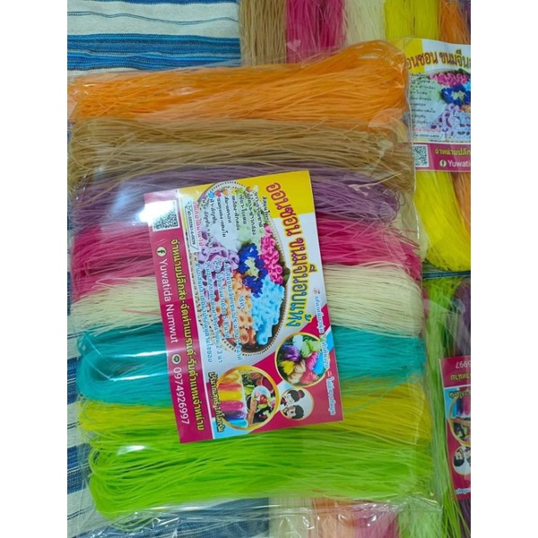 ขนมจีนสมุนไพร1กิโลกรัมคละ8สีเส้นยาวเหนียวนุ่มเก็บได้นาน1ปี