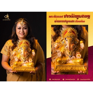 พระพิฆเนศปางเศรษฐี9นิ้ว กายเนื้อชุดทอง👑 แต่งด้วยเพรชพลอยสวยงาม👑