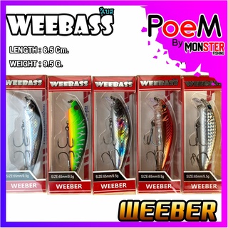 เหยื่อวีแบส รุ่น WEEBER SINKING by WEEBASS