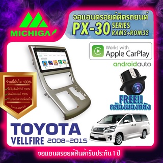 MICHIGA จอแอนดรอย จอติดรถยนต์ วิทยุรถยนต์ เครื่องเล่นรถยนต์ จอติดรถ Toyota จอ android จอ2din Apple Carplay Android Auto