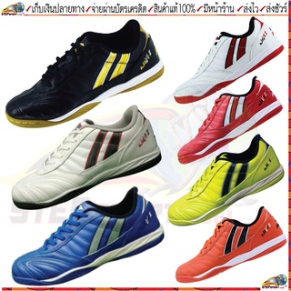 ราคาPan(แพน)รองเท้าฟุตซอล รองเท้าฟุตซอลหนังแท้ Pan WAVE II FUTSAL SHOES PF-14WO,PF-14AO,PF-14WV Size 39 - 45