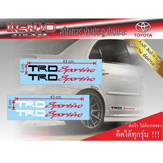 สติ๊กเกอร์ติดข้างประตู Toyota TRD sportivo