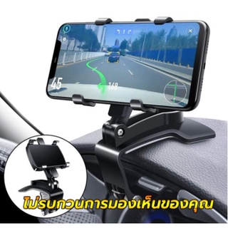 cherry ที่ยึดโทรศัพท์ติดกระจกมองหลังหรือ คอนโซน ที่บังแดด Universal Car Rear View Mirror Mount