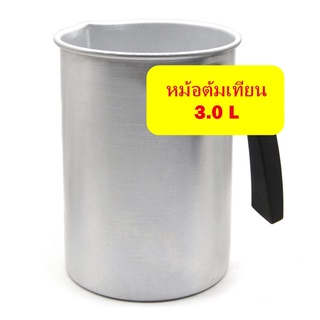 หม้อต้มเทียน หม้อละลายขี้ผึ้ง หม้อทําเทียน ขนาด 3L.