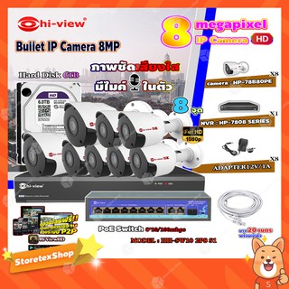 Hi-view Bullet IP Camera 8MPรุ่นHP-78B80PE8ตัว+ NVR 8Ch รุ่น HP-7808 + Smart PoE Switch HUB 10 port รุ่น HH-SW10 2P8 S1