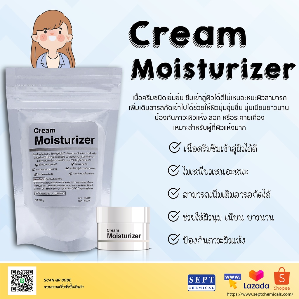 >> ใช้กับใบหน้า << Cream Moisturizer ครีมมอยซ์เจอไรเซอร์ 100g. เบสครีมสำหรับใบหน้า เบสครีมมอย์เจอไรเซอร์ เบสครีมทาหน้า