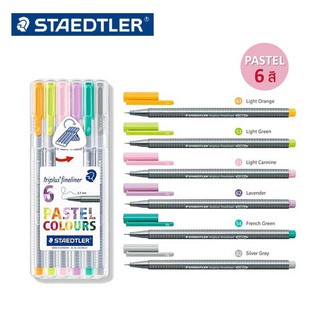 ปากกาหัวเข็ม สีพาสเทล 6 ด้าม 6 สี สเตดเล่อร์ Staedtler triplus fineliner ขนาด 0.3 มม.(พร้อมกล่องเก็บตั้งได้!!)