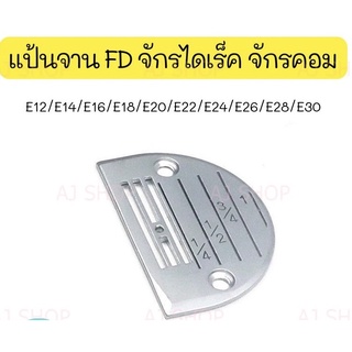 เเป้น,ฟันFD สำหรับจักรเย็บไดเร็ค/จักรคอม รุ่น:FD(4เเถว)