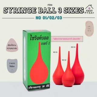 Syringe Ball ไซริงค์บอล ลูกยางแดงเอนกประสงค์