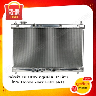 หม้อน้ำ BILLION อลูมิเนียม 2 ช่องใหญ่ Honda Jazz GK5 (AT)