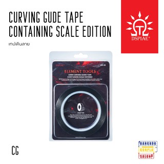 เทปเดินลาย (Adhesive Backed Tape Measure with Hard Edges) จาก Dspiae