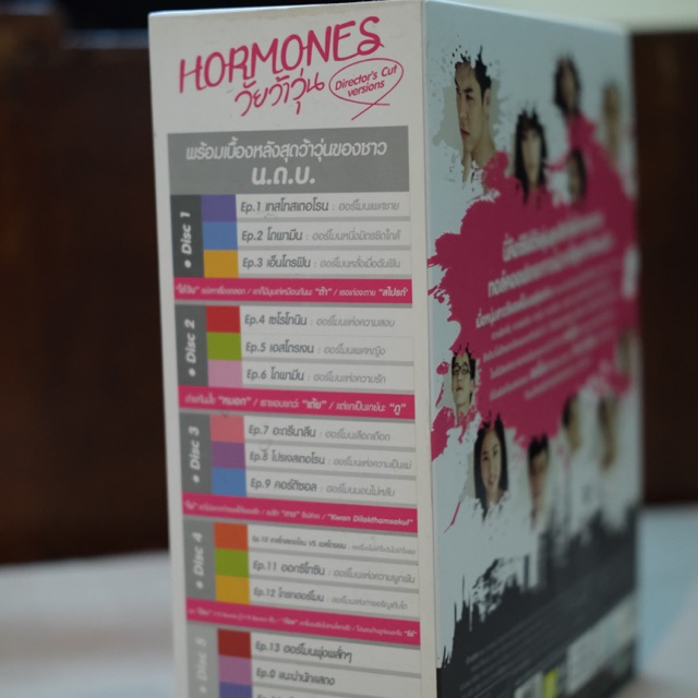 Dvd box set hormones วัยว้าวุ่น