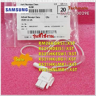 อะไหล่ของแท้/เซ็นเซอร์ตู้เย็นซัมซุง/SENSOR TEMP/SAMSUNG/DA32-00029E/หลายรุ่น