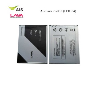 แบตเตอรี่ Ais Lava iris 810 (LEB104)