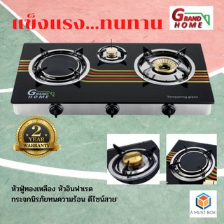 GRAND HOME เตาแก๊ส 3หัว รุ่น GI - 385