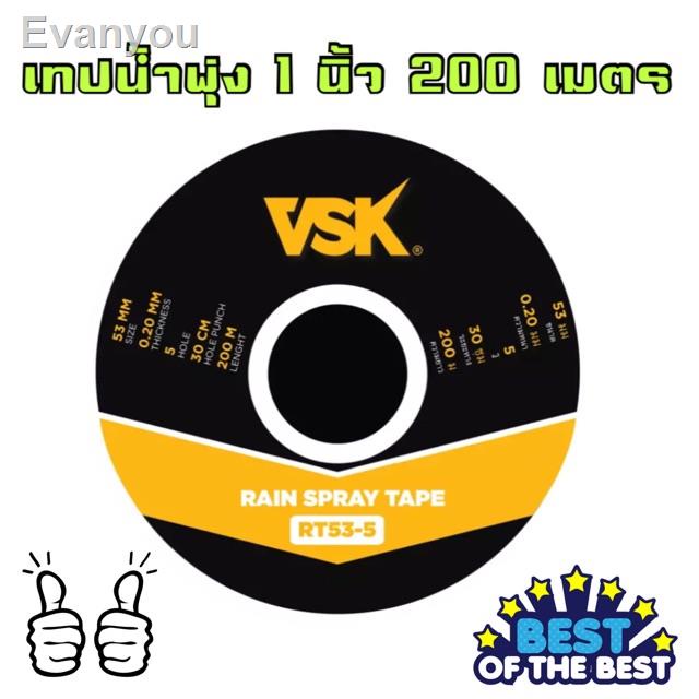เทปน้ำพุ่ง5รูVSK ถูกที่สุด พร้อมโปรโมชั่น ก.พ. 2024|BigGoเช็คราคาง่ายๆ