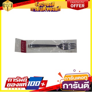 ส้อมหวานสเตนเลส PENGUIN CATTERREN อุปกรณ์ทานอาหาร STAINLESS DESSERT FORK PENGUIN CATTERREN