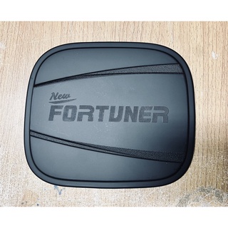 ครอบฝาถังน้ำมัน Toyota Fortuner 2015-2020 สีดำด้าน RCC