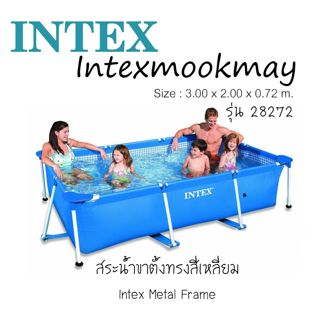 🔥🔥 Intex 28272 Metal Frame สระสี่เหลี่ยมสีฟ้าขนาด 3 เมตร (สต็อกใหม่ จัดส่งเร็ว)