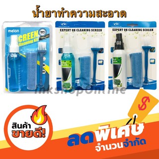 น้ำยา ทำความสะอาดจอ คอม มือถือ กล้อง Screen Cleaning Kit ยี่ห้อ Nubwo และ Melon