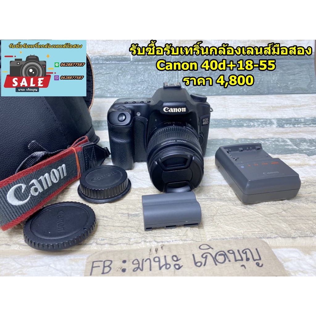 รับซื้อรับเทรินกล้องมือสอง Canon40D+18-55 ใช้งานได้ปกติทุกระบบ