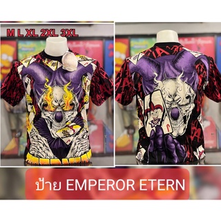 เสือยืดOVPงานป้ายEMPEROR ETERN สกรีนลายหน้าหลังเต็มตัวเนื้อผ้าคอตตอนพรี่เมี่ยม100%1ตัว