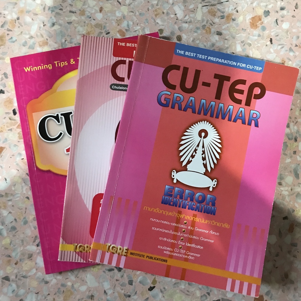 หนังสือสอบเข้า CU-TEP