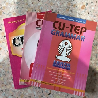 หนังสือสอบเข้า CU-TEP